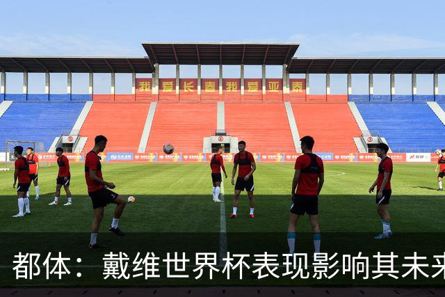 都体：戴维世界杯表现影响其未来，尤文要价3500万欧但无报价
